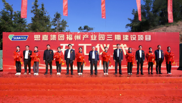 開工大吉！思嘉集團隆重舉行福州產業園三期建設項目開工儀式